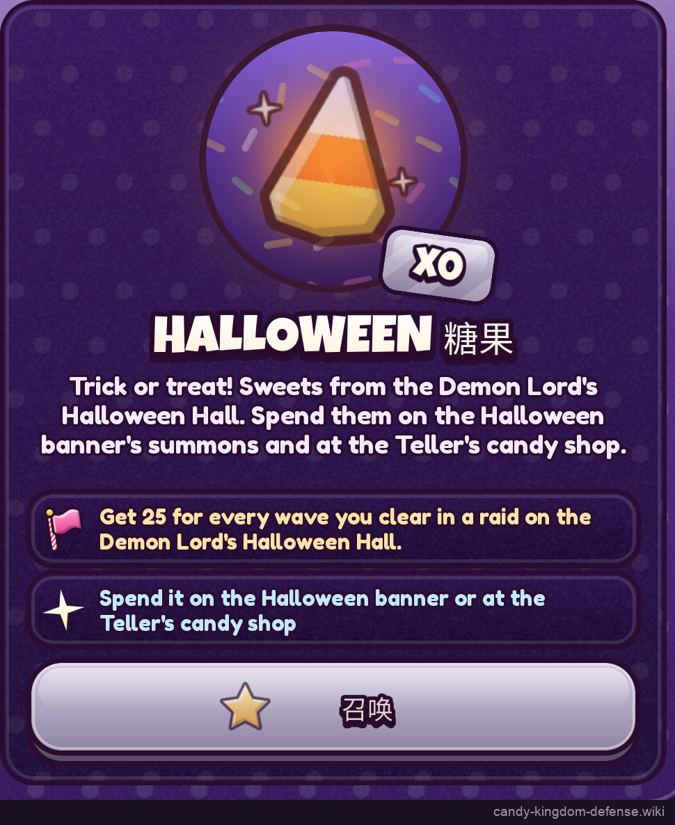 Candy Kingdom Defense Halloween Candy: รับและใช้จ่าย — ภาพหน้าจอของผู้เล่น
